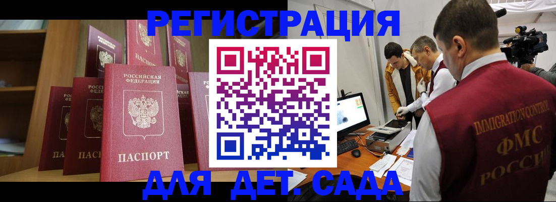 временная регистрация купить в Нижневартовске