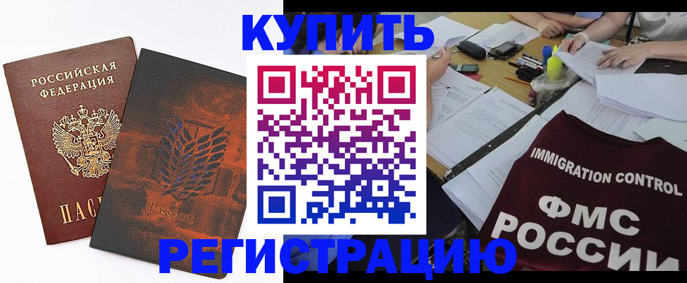 миграционный учет в Нижневартовске