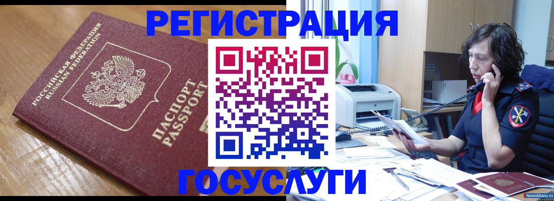 прописка штамп в Нижневартовске