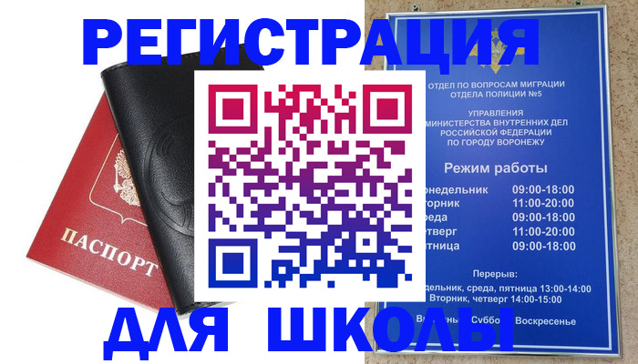 прописка гарантия в Нижневартовске