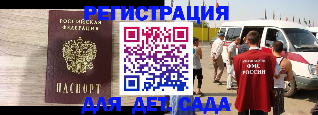 прописка регистрация в Нижневартовске