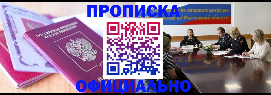 где прописаться в Нижневартовске
