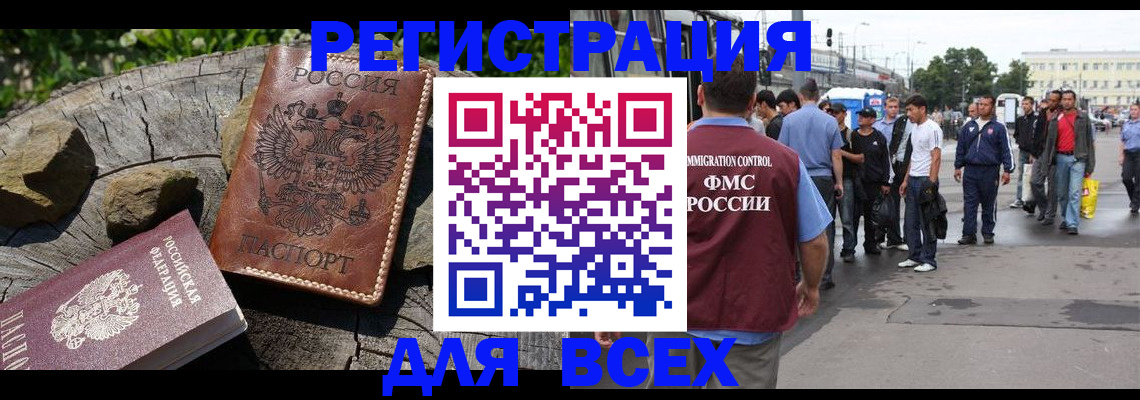 прописка в квартире в Нижневартовске